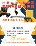 挖掘机名片