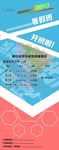 羽毛球易拉宝