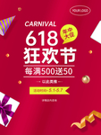 618海报