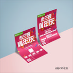 布兰奇周年庆DM单