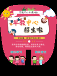 卡通异形幼儿园扇子