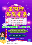 补习班彩页 暑假补习班