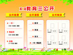 补习班三公开 暑假补习班  特