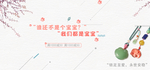 简约海报  小清新海报 轮播