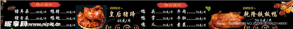 小吃门头