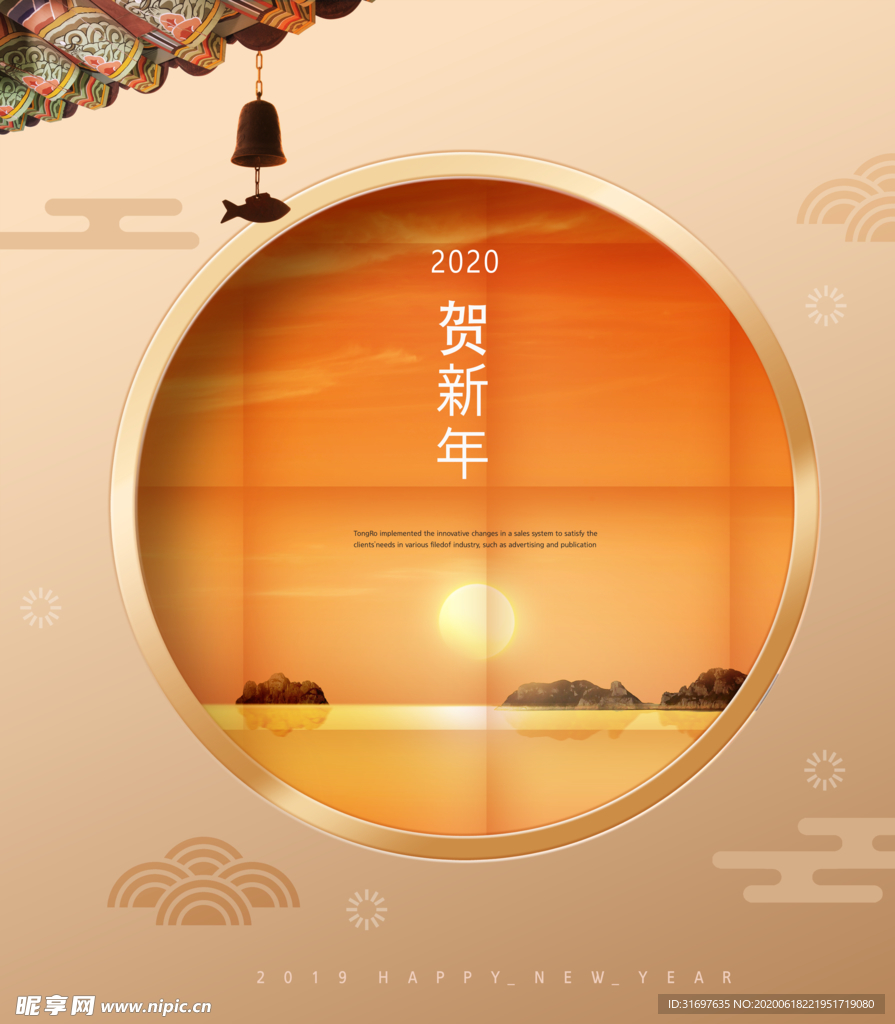 元旦春节海报