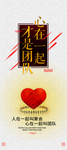 心在一起 才是团队 团队精神