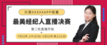直播banner