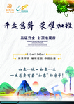 房地产高端海报  朋友圈 a3