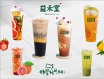 益禾堂图片
