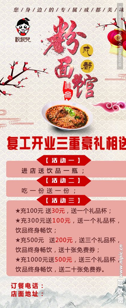 开业展架