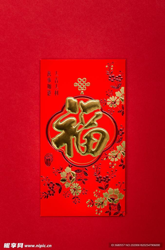 红包