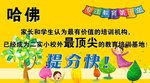 辅导班