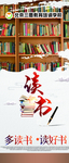 读书角