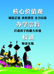 校训