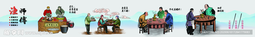 火锅