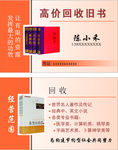 旧书回收名片