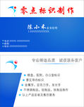 标识制作名片