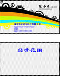 多彩色名片
