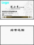 灰白色名片