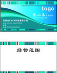 蓝白色名片