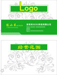 绿灰色名片