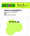 绿色名片
