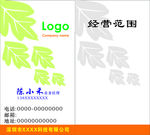 绿灰色名片