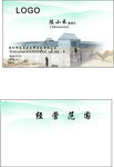 古玩名片