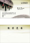画廊名片