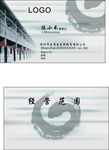 教育名片