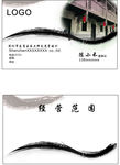 毛笔培训名片