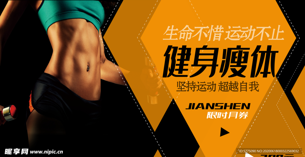 健身房海报