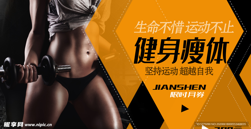 健身房海报