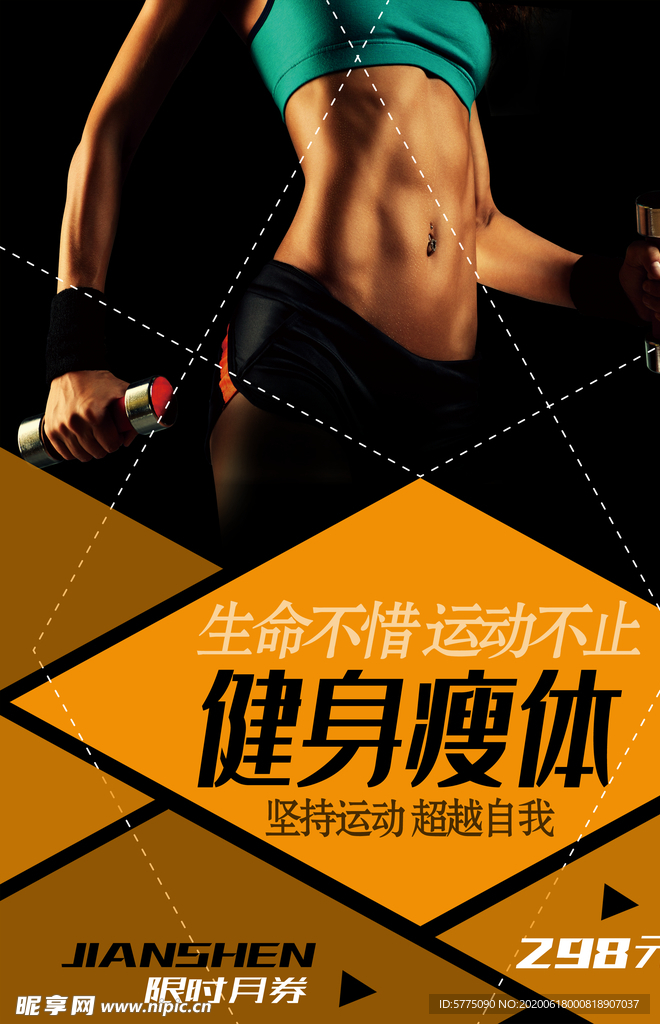 健身