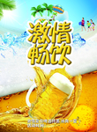 啤酒