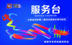 马拉松服务台