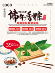 粽子彩页