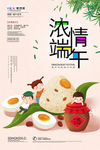 端午节海报