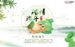端午节海报