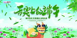 端午节海报