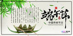 端午节海报