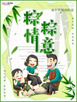 端午节海报