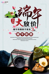 端午节海报
