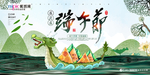 端午节海报