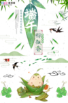 端午节海报