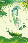 端午节海报