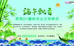 端午节海报