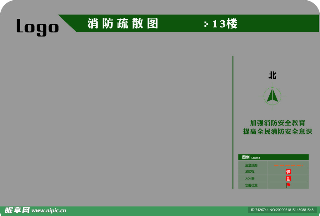 消防疏散图模板