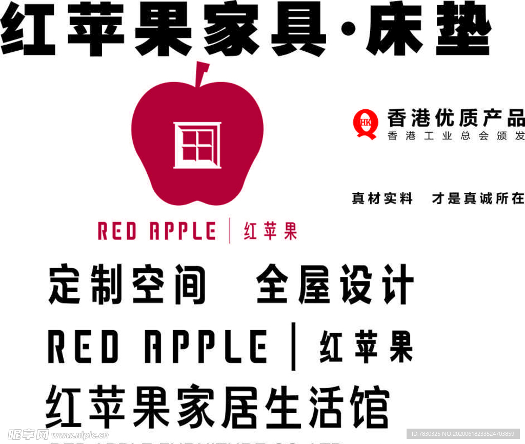 红苹果LOGO